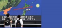 I missili di Kim minacciano i cieli, tremano gli aerei di linea